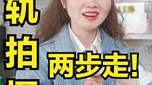 星轨拍摄全流程：从间隔参数到PS堆栈，风光党别错过!   #摄影摄像   #星轨拍摄 #夜景拍摄 