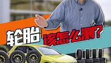 虎年大吉大利，轮胎测试奉上#汽车人共创计划 