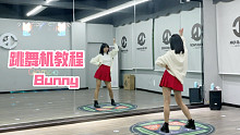 【杨杨教程】Bunny-张楚寒/跳舞机教程+慢速分解