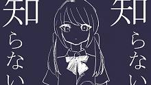 【初音ミク】日常茶飯【MidLuster】