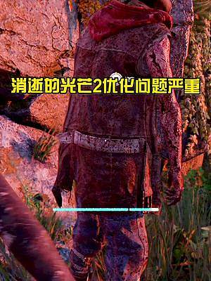 中文語(yǔ)音很親切，感覺(jué)又一次被重視了#steam游戲 #單機(jī)游戲 #主機(jī)游戲 #消逝的光芒2
