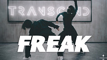 【全盛舞蹈工作室】暗黑系编舞《Freak》舞蹈练习室