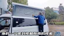 国内实现全天候防水的升顶房车，暴雨暴雪天气也能开，篷布足有三层厚