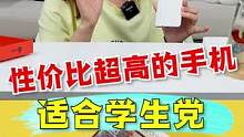 性价比超高的手机，适合学生党入手！#搞笑 #游戏 #拆箱