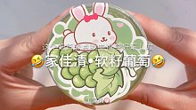 【史莱姆】这软粒粒好韧啊