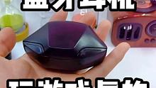 电竞游戏蓝牙耳机 #蓝牙游戏耳机 #蓝牙耳机 #耳机