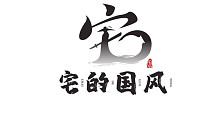 国风LOGO