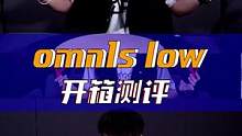 NB omn1s low 实战测评：NB重返街头赛场，这次很稳！ #球鞋测评