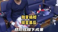 看来球星们的日常上下班，也和我们没啥区别 #内马尔 #大巴黎