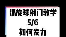 学员最后一脚，真的太牛*了！如果足够认真，没用学不会的技术，没有学不了的年纪。#茵豹成人训练营 #茵
