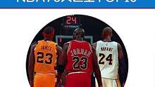 NBA公布历史75大巨星,看看前十球星都是哪些？#乔丹 #科比 #詹姆斯 #邓肯 #奥尼尔 #伯德 