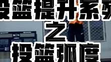 慢慢来，谁还没有一个努力的过程。#投篮训练 #投篮教学 #梦寐以球技能包