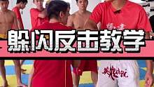 #搏击教学 #格斗教学 #自由搏击
