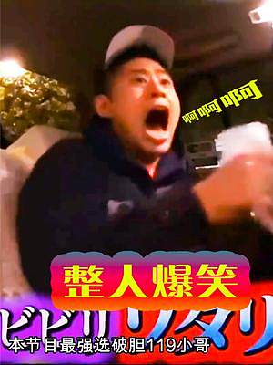 演員扮貞子把男嘉賓嚇的上竄下跳，看完我眼淚都笑出來(lái)了 #娛樂(lè)新星夏日打卡  #爆笑  #整人 #惡搞