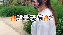#搞笑 #赤峰 #整蛊  我感觉我最近不能出门了  太丢脸了