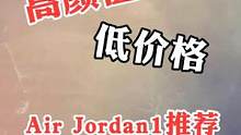 你的鞋柜不能没有AJ1#球鞋 #sneaker
