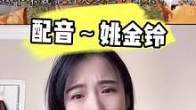 #韩剧配音 #宫心计 @抖音安全中心 @抖音创作者学习中心 这段配音还可以吧