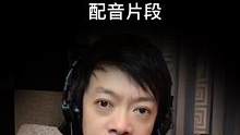 #追捕  #配音配音 #经典电影配音 日本经典电影《追捕》配音