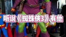 Soosootiys1/6绿魔   这款漫画版的绿魔还符合你的审美嘛？#漫威英雄 #手办模型 #手办