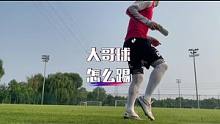 饭都是这么蹭的……#足球 #唯有足球不可辜负 #快乐足球 #足球⚽ #日常训练