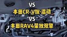 四台车的动力系统有什么不同？#比亚迪宋plusdmi #魏牌拿铁dht #丰田rav4混动 #crv