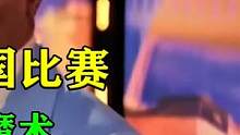 中国小伙参加美国魔术比赛，表演拿手绝活，外国评委直接看傻眼了