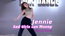 Sunnie翻跳《Sad Girlz Luv Money》| 辣酷甜妹