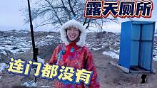牧区哥哥为女汉子特地建厕所,第一视角带你感受,露天厕所门都没有