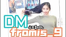 【DM-fromis_9】高中生临死翻跳