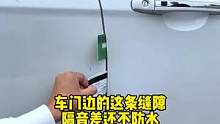 车门B柱密封条，装作车门边上，隔音减噪又防尘