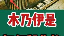 #奇闻趣事