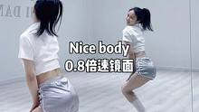 Nice body0.8倍速镜面教学#韩舞 #舞蹈分解教学视频 #dou来跳舞