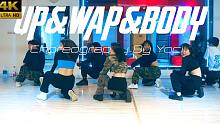 【CUBE舞室】小雪编舞作品《up+wap+body》