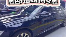 奥迪A6，六年的车漆面情况很差，贴个钢琴黑改色膜后焕然一新#透明车衣 #车身改色贴膜 #改色膜 #青