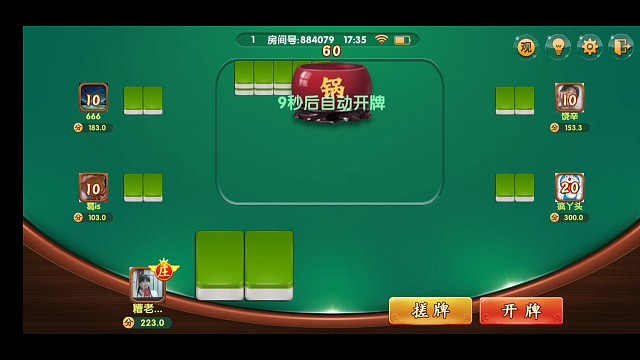 推锅小游戏一起来玩