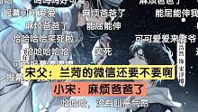 【郭浩然×羊仔】小宋后悔：全家都比我先知道老婆？！