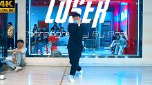 【CUBE舞室】包子编舞作品《LOSER》
