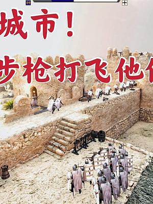 騎馬與砍殺2霸主：用步槍守衛(wèi)拉齊赫 #游戲精彩時刻 #steam游戲 #游戲日常 #單機(jī)游戲 #擊殺