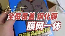 是真的，全屏覆盖！#钢化膜 #iphone #数码科技