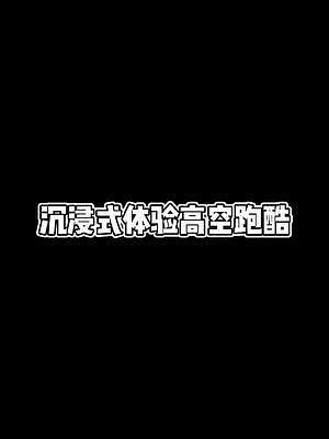 代入感很強，我已經(jīng)起飛了#消逝的光芒2