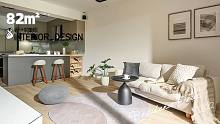 82㎡简约风小户型，温暖木色搭配奶茶色，舒适又耐看！