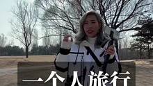 一个人旅行怎么拍高级感短片#拍出电影感 #摄影花絮 #手机摄影 #创作灵感 #小叶老师手机摄影 #一