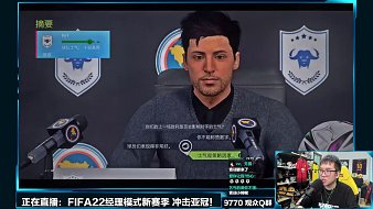 FIFA22經(jīng)理模式實況互動點播直播_FIFA22經(jīng)理模式實況視頻直播 - 虎牙直播