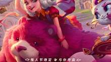 提伯斯竟然塞得进猫咪的魔法书里！情人节CG：《有我有你，觅心之旅》  #英雄联盟手游 #英雄联盟手游