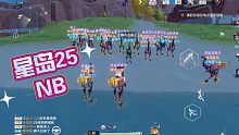 【幻塔】00:15...星岛25全体获得机械鸟，恭喜恭喜！