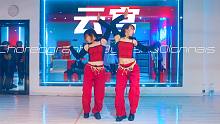 【CUBE舞室】潘潘&咩咩编舞作品《云宫》