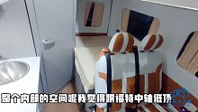 国内最小的多功能房车，能洗热水澡满足新规要求，走亲访友也能开