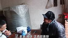 农村大爷讲述童年醉酒经历，睡了一天一夜，大夫说活不成了