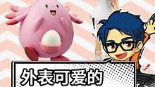外表可爱的吉利蛋，却被叫做粉色恶魔，对战气到对面摔机子 #游戏 #宝可梦 #吉利蛋 #老徐咱不受这气