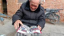 四川粉丝寄来一本漫画书，大爷会如何评价？这回触及知识盲区了